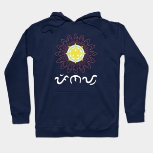 Mandala flower Philippine Sun / Baybayin word Pinay (Filipina) Hoodie